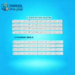 طقم مساطر توشيبا 39بوصه اصلى شركة 8+8 STV390A07-REV0.6