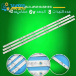 طقم 43 بوصه 8+8+8 6فولت JS-D-JP4310-B81EC