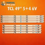 طقم ليد كامل TCL 49 بوصة - (4+5) ليد 6 فولت | كوري أصلي