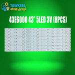 طقم مساطر 5+5 أصليه كوري 5800-W43001-3P00