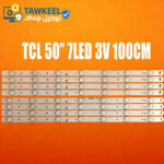 طقم ليد كامل TCL 50 بوصة - 7 ليد 3 فولت | كوري أصلي