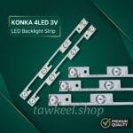 كونكا 4 ليد 3 فولت