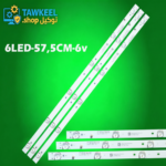 مسطرة الجاك 6 ليد 6 فولت MS-L1343 V2