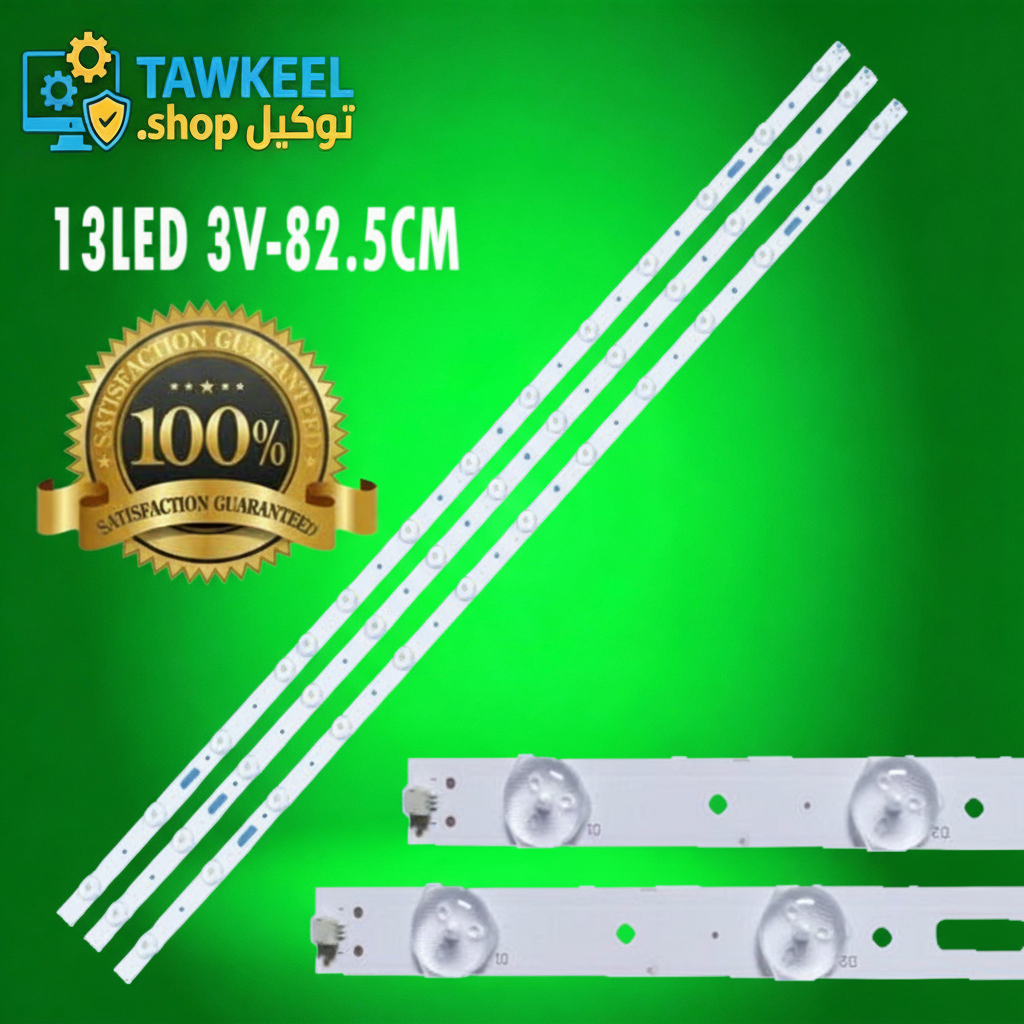 مسطره 13ليد 3فولت 82.5 سم مسطره 13ليد 3فولت 82.5 سم - الصورة 1