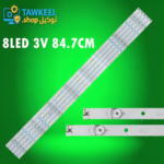 مسطره 8ليد 3فولت 84.7سم 43″ موديل IC-A-HWCC42D86