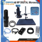 ميكروسكوب اتش دي 48 ميجا بكسل تكبير 180 ضعف